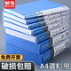 晨光（M&G）文件夾資料冊a4透明插頁資料文件收納冊存單收納夾多層整理活頁夾試卷收納袋樂譜夾獎狀收集冊 【帶外殼】100頁-單只裝