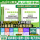 中公教資幼兒園2025下半年幼兒園教師資格考試2025年幼兒教師證資格教材保教知識與能力幼師證考試資料綜合素質(zhì)真題卷幼師資格證書幼兒園教師書25 【綜合素質(zhì)+保教知識】歷年真題 4本