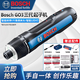 博世（BOSCH）GO 3充電式鋰電電動螺絲刀家用小型螺絲批起子機套裝 博世套筒46件|六角柄夾頭|正反轉(zhuǎn)