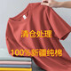 凡客誠品只為福利夏季100純棉t恤男女短袖純色寬松新疆全棉半袖體恤衫 磚紅色 XL 115-130斤