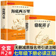 駱駝祥子+海底兩萬里【全套2冊】七年級下冊必讀正版名著完整人教版教材配套閱讀人民教育長江文藝出版社指定七下語文閱讀課外書帶讀后感（送閱讀核心考點手冊）