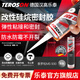 泰羅松/Teroson  德國漢高M(jìn)S930改性硅烷密封膠通用型玻璃膠焊縫收邊收縫彈性粘接 灰色[耐候性 抗紫外 彈性粘接]