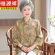 恒源祥中老年媽媽夏裝真絲襯衫奶奶桑蠶絲上衣2025國風(fēng)立領(lǐng)七分袖女薄款 綠色 L 80-95斤