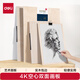 得力（deli）4K空心畫(huà)板雙面用素描可擦水彩水粉顏料畫(huà)架板繪圖板寫(xiě)生藝術(shù)畫(huà)板HS913-4K學(xué)生開(kāi)學(xué)禮物