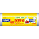 潔成加厚保鮮袋食品級廚房冰箱點斷式卷裝20*30cm 200只 加厚點斷式20*30cm*200只