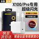 效馳適用vivox100充電器120W超級閃充vivox100pro手機充電頭愛(ài)酷120Wx100Ultra/s/+雙C數據線(xiàn)插頭套裝 閃充頭+1米閃充線(xiàn)