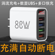 小米原裝適配80WUSB數(shù)顯充電器頭快充電頭多口VIVOOPPO蘋果安卓華為榮耀小米手機插頭藍牙小風扇led燈 【數(shù)顯】四口充電頭  百分之60選擇