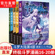 【組合5本】斗羅大陸4終極斗羅漫畫1-37組合任選 唐家三少玄幻奇幻漫畫 斗羅大陸系列 終極斗羅漫畫16-20