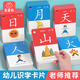 星星舟幼兒識字卡片2000漢字3-6歲寶寶啟蒙象形看圖認字卡兒童益智玩具 【基礎】1-100象形字