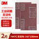 3M7447C工業(yè)百潔布不銹鋼除銹布清潔打磨拋光拉絲145*230mm2片/包