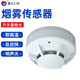 建大仁科 煙霧傳感器煙感報(bào)警器消防火災(zāi)報(bào)警采集探測(cè)器RS485二次開(kāi)發(fā) 煙霧報(bào)警器（開(kāi)關(guān)量）