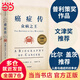 見識城邦·眾病之王：癌癥傳（比爾·蓋茨、韓啟德、尹燁、馬向濤、李治中（菠蘿）、薄世寧等，贊譽推薦！）