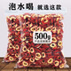 【凈重新貨】山楂干去核山楂片無(wú)核無(wú)硫無(wú)籽無(wú)添加曬干泡水煲湯 去核山楂500g