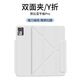 曠世神魔適用努比亞平板pro保護殼10.9英寸nubia磁吸y折雙面夾2025新款平板電競電腦保護殼防彎輕薄防摔 【極光銀】Y型磁吸-橫豎支撐-贈鋼化膜 努比亞平板Pro