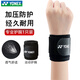 YONEX尤尼克斯羽毛球護(hù)腕帶手腕護(hù)具籃球運(yùn)動可調(diào)節(jié)繃帶男女日本進(jìn)口  均碼可調(diào)節(jié)護(hù)腕 單只裝