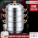 胖東來 DL316不銹鋼蒸鍋2025新款家用加厚蒸籠屜多層大容量蒸煮燃?xì)舛喙δ?304蒸片【316特厚底】四層蒸 32cm 特厚五層底
