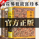 魯班經(jīng)原版正版無刪減 奇門遁甲正版全書京東自營 風(fēng)水學(xué)書籍風(fēng)水絕學(xué) 魯班經(jīng)秘術(shù) 魯班經(jīng)咒術(shù)全集 魯班書全集原版 奇門遁甲正版全書詳解中國風(fēng)水預(yù)測學(xué) 全4冊魯班經(jīng)+梅花+周易+奇門 正版