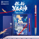 英雄（HERO）鋼筆 英雄×山東艦 H605D艦載飛行聯(lián)名款航母文創(chuàng)教師禮物 筆記本禮盒 簽字筆紅色
