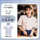 維彩蝶高端廚師工作服短袖男夏季薄款酒店餐廳飯店食堂農家樂(lè )后廚服裝女 【短袖】TL中國宴會(huì )-白色灰領(lǐng) XL