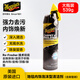 美光（Meguiar's）地毯及內(nèi)飾清洗劑539g洗車頂棚絨布安全帶強(qiáng)力去污
