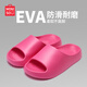 名創(chuàng  )優(yōu)品（MINISO）拖鞋女士夏季居家用踩屎感eva厚底浴室內洗澡防滑軟彈情侶涼拖鞋 玫紅色 36-37 【適合35-36腳穿】