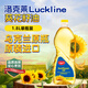 洛克萊LuckLine烏克蘭原瓶原裝進(jìn)口葵花籽油1.8L 物理壓榨食用油植物油