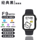 lvsonmng適用 Iphone智能電話(huà)手表多功能APP下載GPS定位心率血氧監測青少年初高中通用男女F9iwatch藍牙 經(jīng)典黑