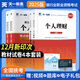 天一銀行從業(yè)資格考試教材2025初級銀行從業(yè)資格證2024年教材初級輔導(dǎo)章節(jié)必刷題歷年真題法律法規(guī)個人理財貸款公司信貸銀行管理自選 個人理財+法規(guī)【教材+試卷】4本