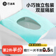 巴迪高（BADIGAO）一次性馬桶墊綠色全覆蓋旅行必備便攜孕產(chǎn)婦旅游坐便器套坐墊紙
