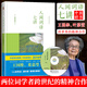 人間詞話七講 葉嘉瑩作品集 迦陵講演集 2014年中國好書獲獎作品