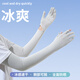 妙奕嘉冰袖帶手套女防曬手套袖套冰絲套袖手袖可洗護(hù)袖開(kāi)車(chē)防曬騎行手套 冰絲防曬冰袖手套一體【淺灰色】