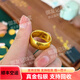 御友記黃金戒指999足金開口戒指金包銀黃財(cái)戒指神光面活口男女 寬光面活口戒指 重約15克 開口可調(diào)節(jié)