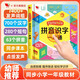 孩悅時(shí)光 拼音識(shí)字一本通拼讀識(shí)字有聲書 幼兒趣味認(rèn)字啟蒙點(diǎn)讀發(fā)聲書 3-6歲學(xué)前幼小銜接看圖識(shí)字學(xué)拼音點(diǎn)讀六一兒童節(jié)禮物