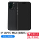 頑鍵俠適用于蘋果16手機(jī)模型iphone16plus pro仿真模型機(jī) 16promax黑色 【黑屏關(guān)機(jī)效果】