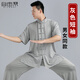 自由系太極服男2025夏新款八段錦練功服女太極拳武術(shù)表演服春秋晨練套裝