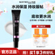 美寶蓮FITme妝前乳女隔離控油凝露蜜乳水感保濕防護(hù)持久遮瑕提亮正品 水潤(rùn)版（適合干性肌膚）