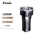 FENIX菲尼克斯強光手電筒LR50R強光遠射超亮搜索救援手電感應距離手電  12000流明