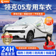 晉御滋領(lǐng)克05車(chē)衣全車(chē)罩專(zhuān)用加厚牛津布遮陽(yáng)防曬防雨水防冰雹防雪霜車(chē)套 夏季防曬防雨防冰雹-冬季防雪保暖-耐撕扯牛津布車(chē)衣 領(lǐng)克05專(zhuān)用加棉加厚牛津布汽車(chē)罩