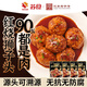 蘇食 老字號(hào) 紅燒獅子頭500g 新鮮豬肉餡 馬蹄獅子頭 半成品加熱即食 紅燒獅子頭3袋 1500g