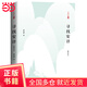 【當(dāng)當(dāng)正版書籍】尋找安詳（修訂版）