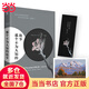 【贈書簽+祈愿卡 包郵】那個不為人知的故事 Twentine經(jīng)典之作 楊昭x陳銘生 青春文學(xué)小說 愛情情感小說 當(dāng)當(dāng) 正版書籍