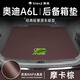 飚跡25款奧迪A6L后備箱墊汽車(chē)尾箱墊用品配件大全改裝升級車(chē)24款適用 摩卡棕【臻品尾箱墊】刺繡款 19-25款奧迪A6L專(zhuān)用