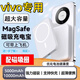 雷方心適用vivoX200S系列磁吸無(wú)線(xiàn)充電寶X200ultra快充大容量強磁吸附超薄便攜可上飛機無(wú)線(xiàn)移動(dòng)電源 x200S 磁吸白色 10000毫安時(shí)