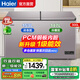 海爾（Haier）雙溫冰柜241升/293升/300升家用冷藏冷凍兩用兩箱商用大容量雙開門冷柜一級(jí)節(jié)能臥式雪柜電冰柜 【新品300升】PCM內(nèi)膽/內(nèi)置玻璃門 300L