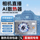 影仕匠相機散熱器相機a7m4直播散熱風扇索尼ZVE10/A7S3/A7C2/佳能R5/6/R8富士XT4微單反相機散熱 AI恒溫半導體散熱器（送2米線） SF/JD速發(fā)