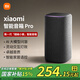 小米智能音箱Pro 新一代超級小愛 智能音箱 小米15Ultra&SU7Ultra發(fā)布會音箱 AI大模型問答 藍牙音箱 智能音箱Pro