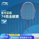 李寧羽毛球拍WS79 74 72 S超輕 風暴全碳素纖維女生單拍專業(yè)高磅 超輕WS74 炫彩粉 穿耐打線 24磅