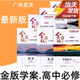 2025春季金版學(xué)案語文英語化學(xué)數(shù)學(xué)生物地理歷史政治必修二三上下冊 高一用書 數(shù)學(xué)(人教A版) 必修第一冊