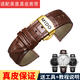 禧墜適用于美度表帶真皮原裝貝倫賽麗M8600 M005舵手指揮官手表帶表鏈男女 棕色棕線(xiàn)+金色蝴蝶扣 18mm