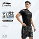 李寧（LI-NING）泳褲男士防尷尬二合一泡溫泉泳褲泳衣套裝游泳裝備3068黑灰XXL